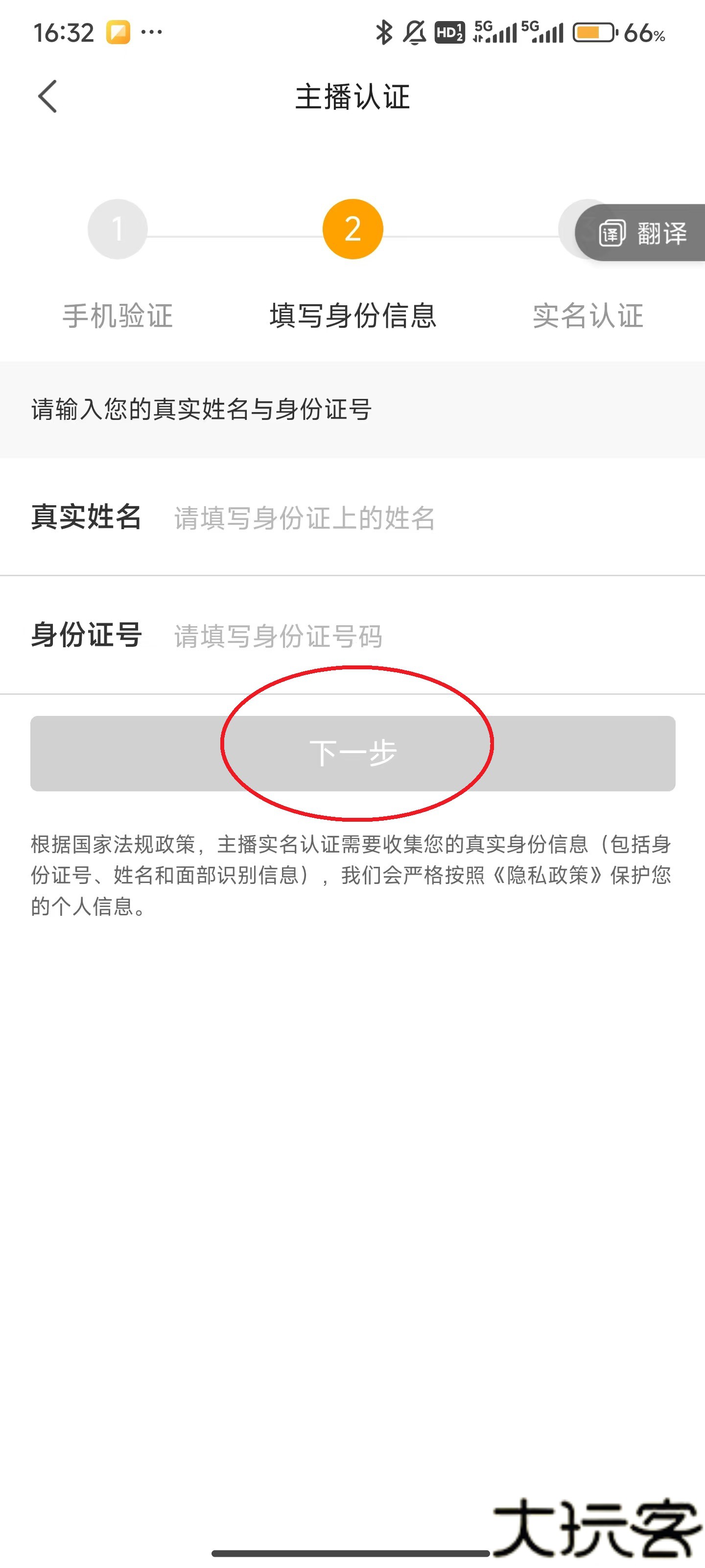 虎牙直播平台app