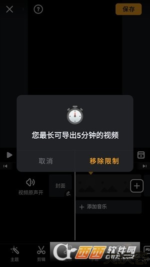 小影视频剪辑制作软件