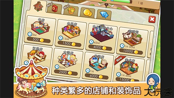 开心商店官方版