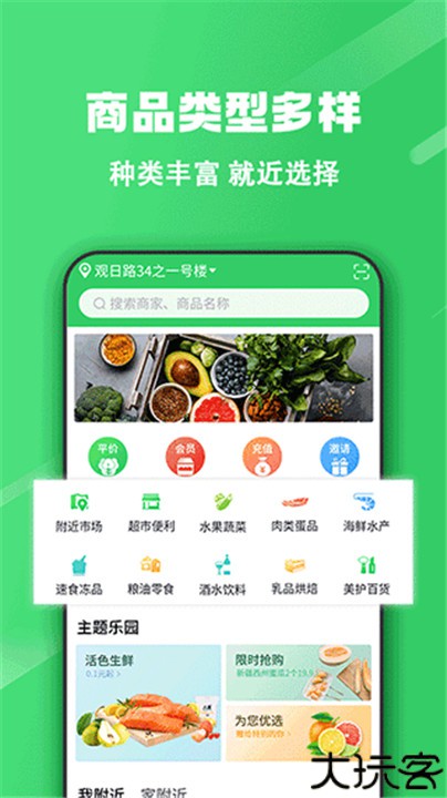 胖柚app