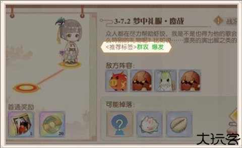 食物语陪伴版游戏