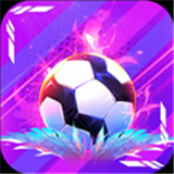 梦想足球小米版