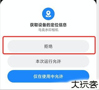 马克水印相机2025