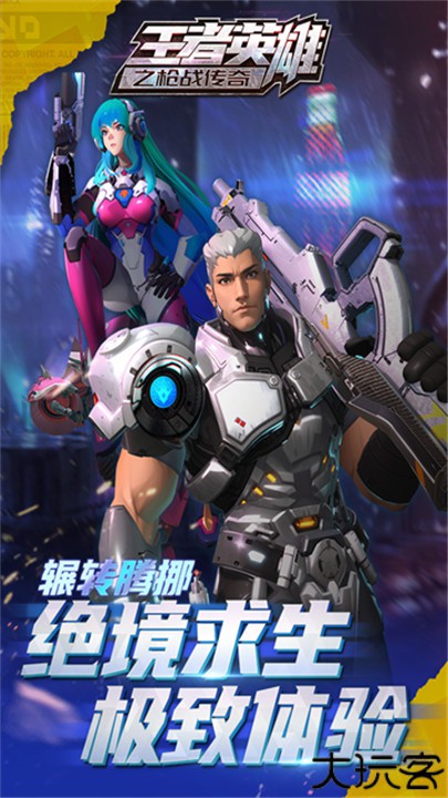 王者英雄之战传奇2025