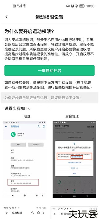 步道乐跑手表版