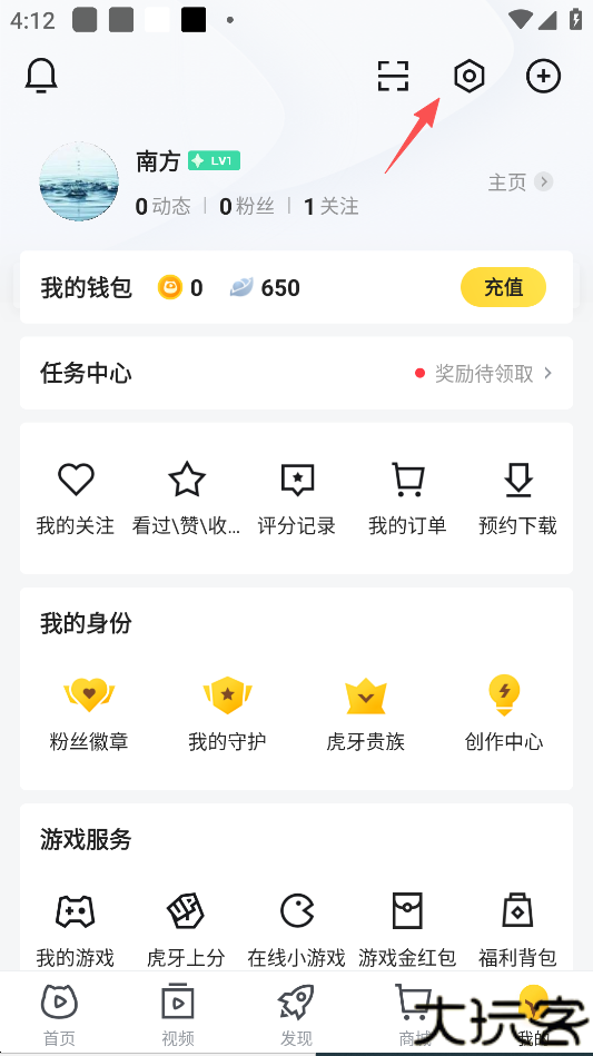 虎牙直播平台app