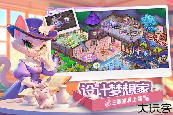 梦幻魔法屋九游版