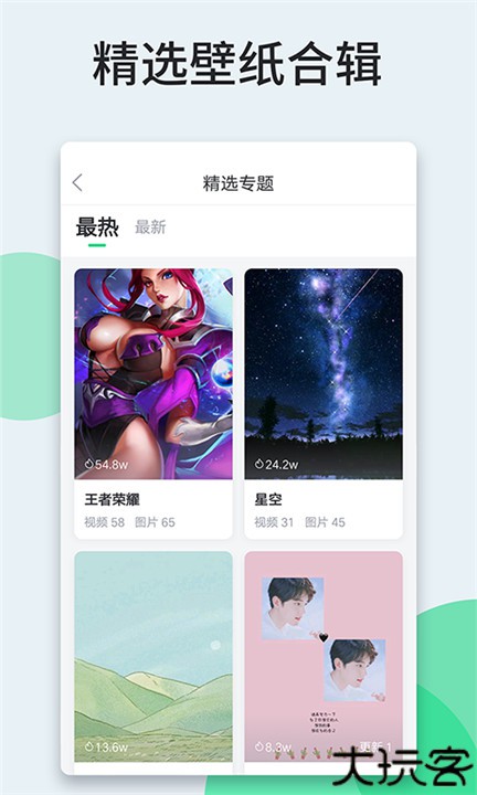 壁纸多多手机壁纸