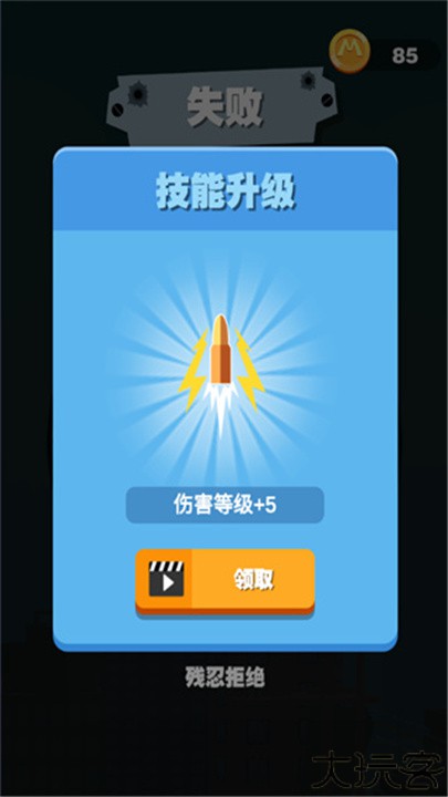 巨人猎手手机版