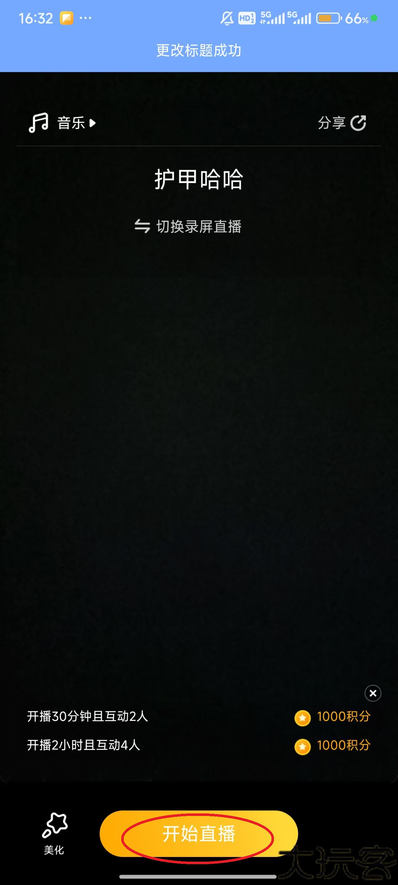 虎牙直播平台app