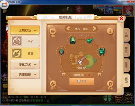 梦幻西游安卓版