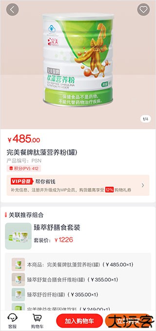 油葱商城官方版