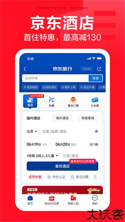 京东外卖商家版