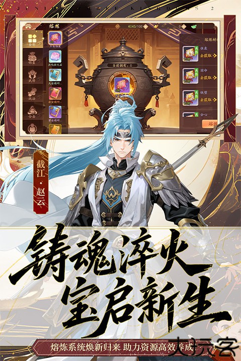 少年三国志2小米版