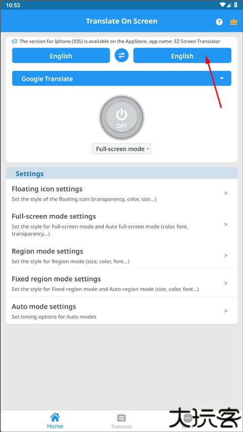 屏幕翻译官方版