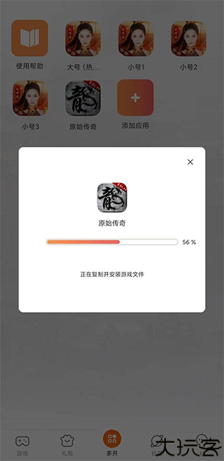 贪玩游戏盒子安卓版