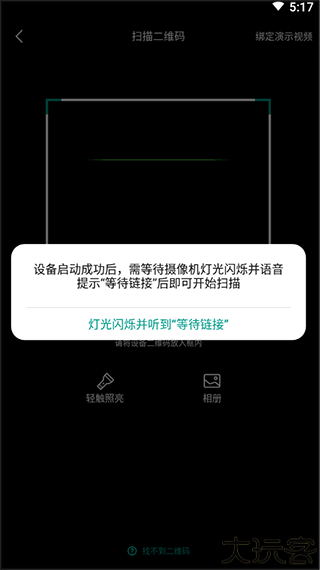小蚁摄像机官方版