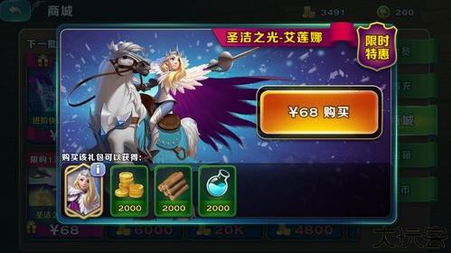 剑与家园小米版