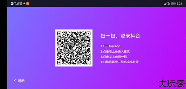 抖音车机版使用教程图片2