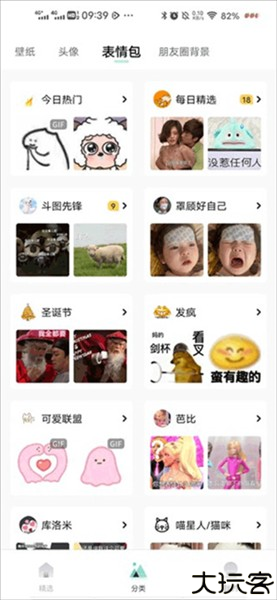 薄荷壁纸app