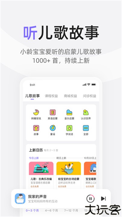 丁香妈妈app
