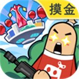 香肠派对安卓版