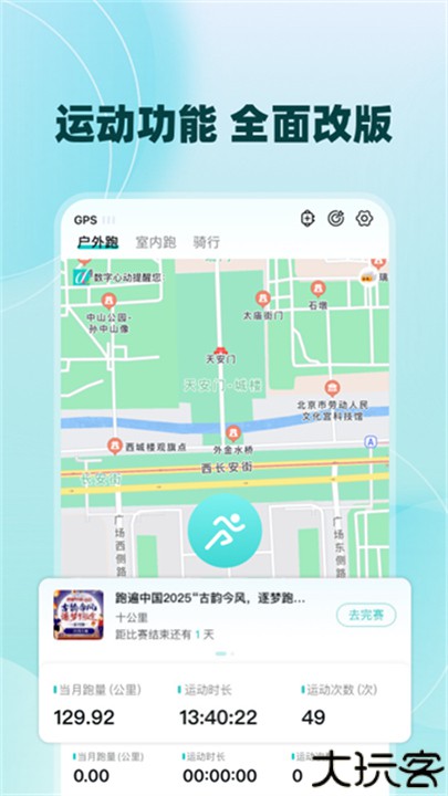 数字心动手机版