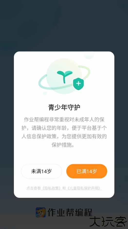 作业帮编程app