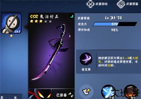 忍者必须死3oppo版