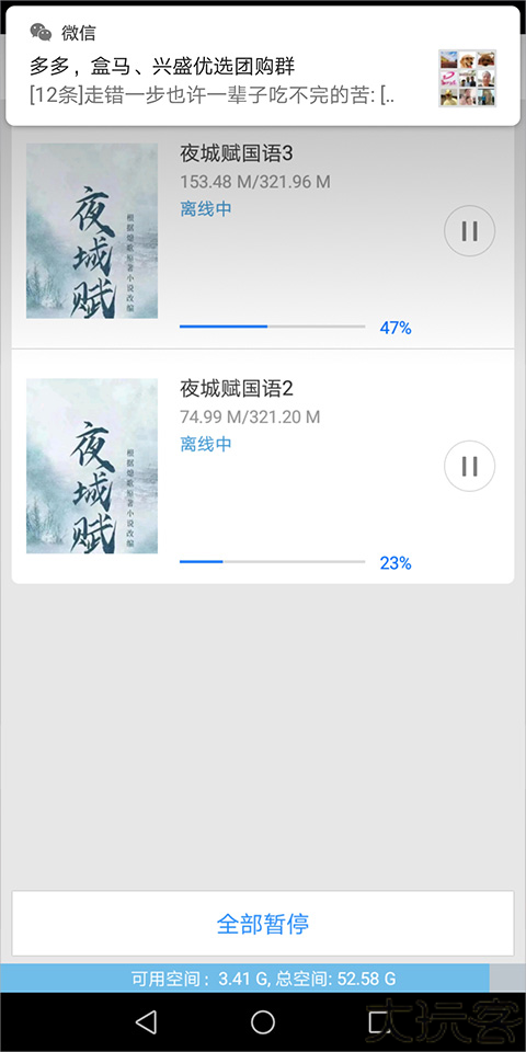 百搜视频官方版