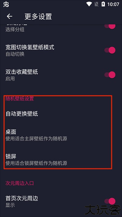 次元壁纸官方版