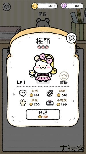 仓鼠小镇汉化版