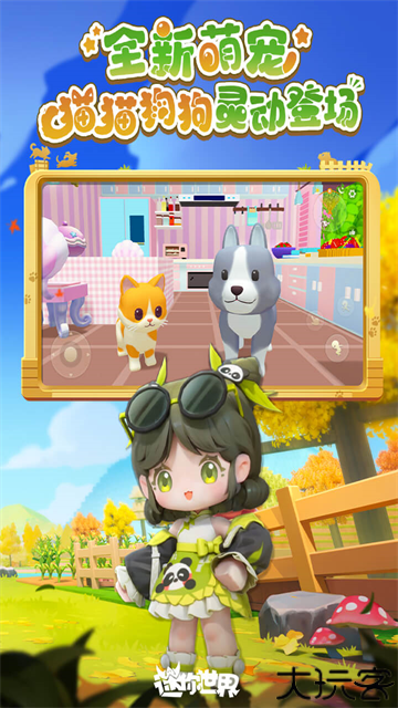 迷你世界小米版