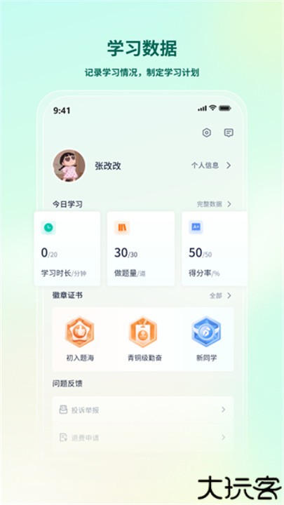 律学法考app