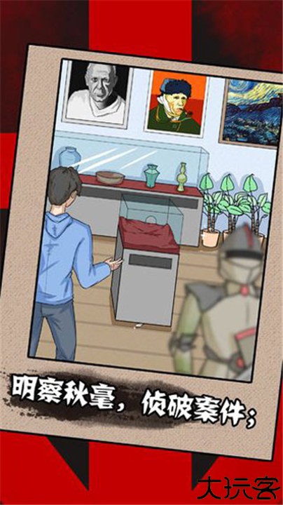 一分钟破案游戏