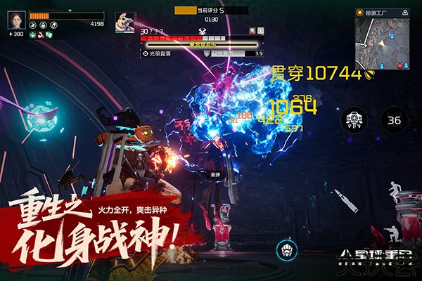 星球重启九游版