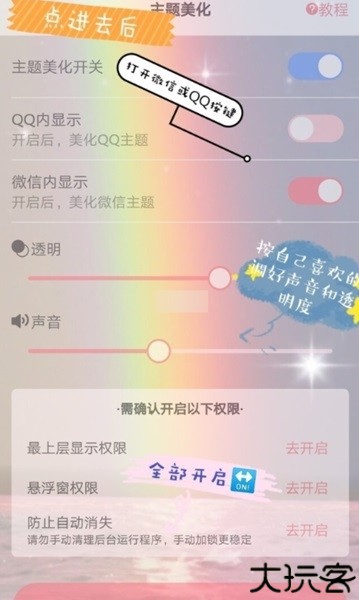 小精灵美化安卓版