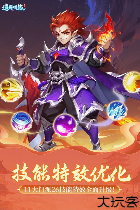 逍遥情缘安卓版