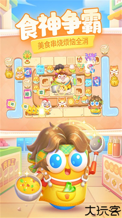 保卫萝卜4手机版