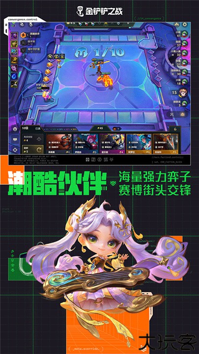 金铲铲之战测试服