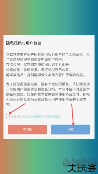 图片文字美化软件