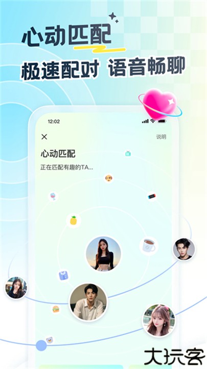 遇见漂流瓶官方版