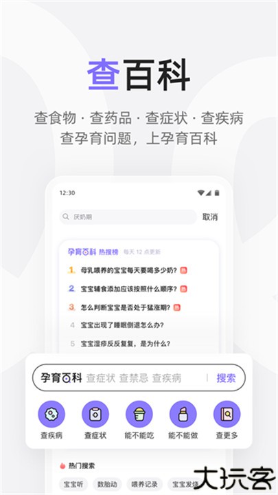 丁香妈妈app