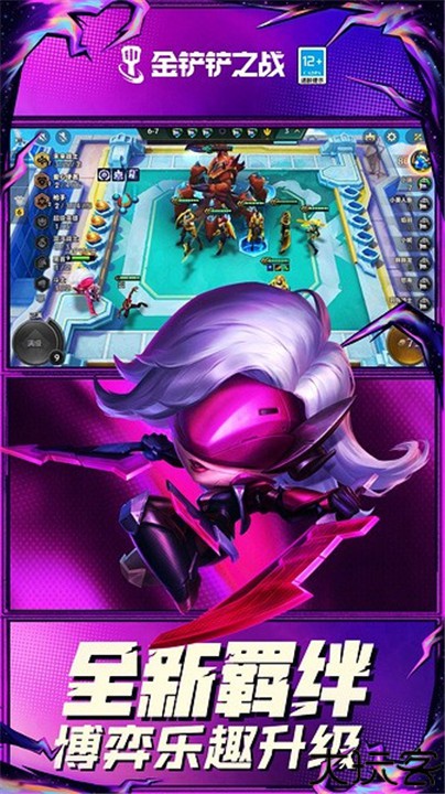 金铲铲之战国际服