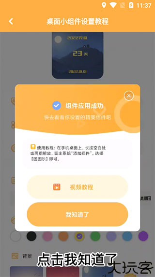 图图乐手机壁纸app