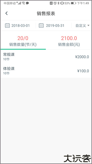 菠菜教练app