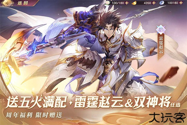 三国志幻想大陆小米版