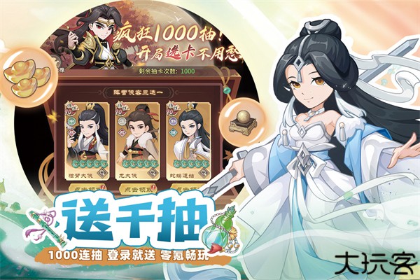 自由侠客录官方版