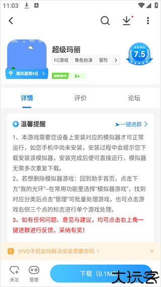 光环助手手机版