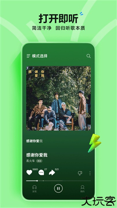 汽水音乐app